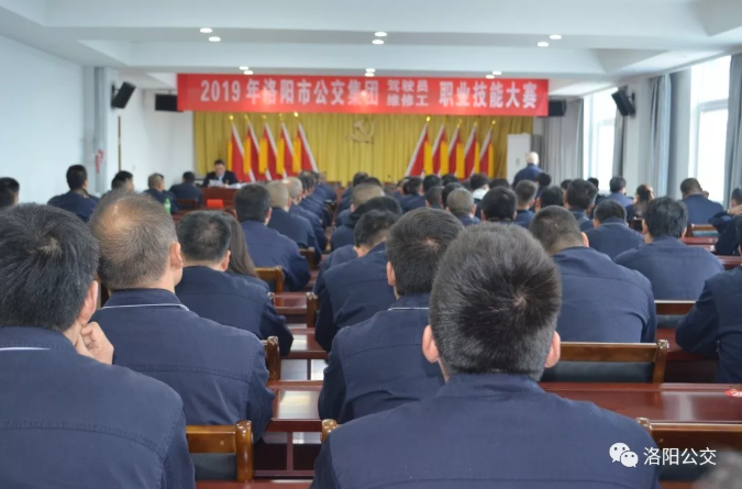 2019年洛陽市公交集團駕駛員、維修工職業(yè)技能大賽拉開帷幕